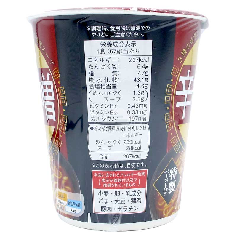 使用三種味噌的濃郁醇厚辛辣味噌拉麵
