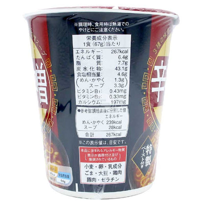 使用三種味噌的濃郁醇厚辛辣味噌拉麵