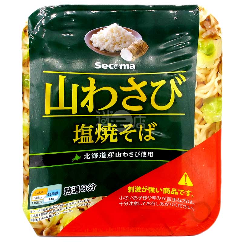 北海道產山葵辛辣鹽撈麵