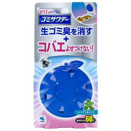 サワデイ ゴミ箱用消臭剤 芳香剤 ステッカー ハエよけ ミントの香り
