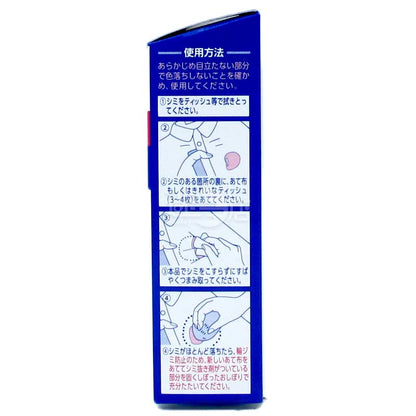 小林製薬の日本製携帯用シミ抜きシートは、様々な食べ物のシミに効果を発揮します。