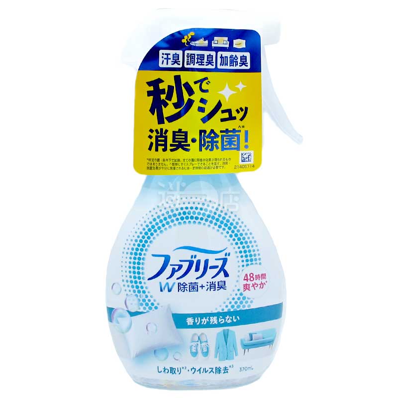 Febreze 衣物布料用48小時持續清爽雙重消毒除臭噴霧 不留香