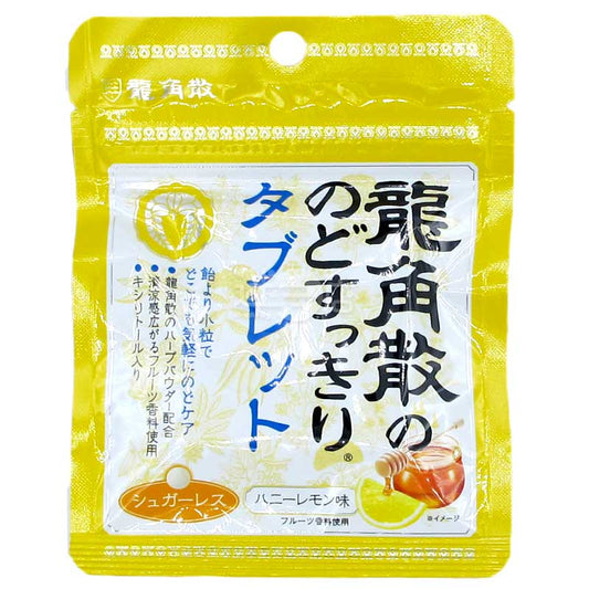 龍角散潤喉糖 蜂蜜檸檬味 含木糖醇 / 無糖