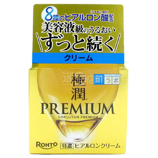 肌研HadaLabo 極潤Premium特濃透明質酸乳霜
