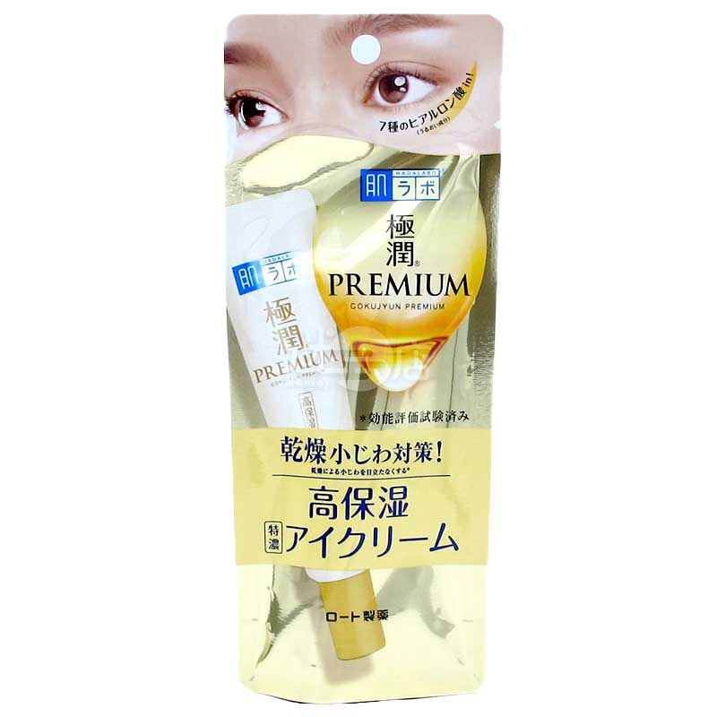 肌研HadaLabo 極潤Premium高保濕透明質酸眼霜