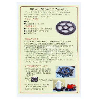 TOCERAM small stove rack made of heat-resistant ceramics