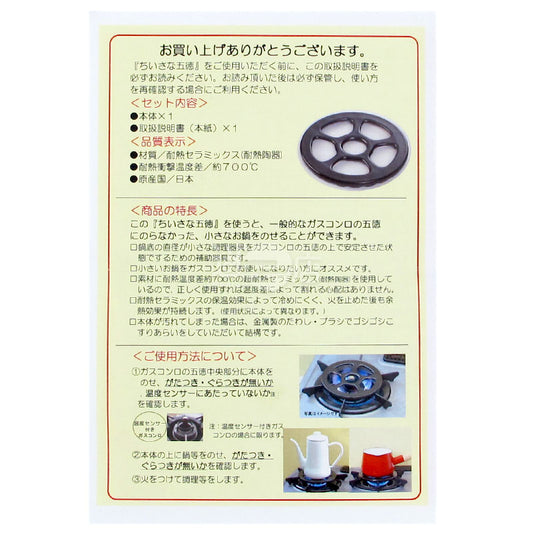 TOCERAM small stove rack made of heat-resistant ceramics