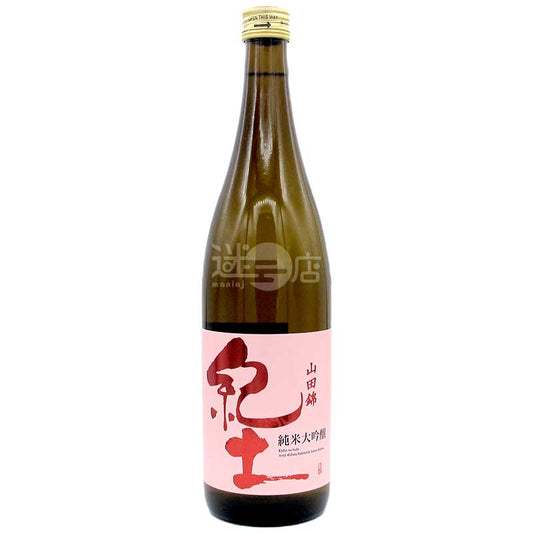 平和酒造 紀土 純米大吟釀 山田錦精米步合五十 720ml