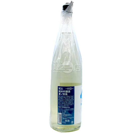 平和酒造 紀土 純米大吟釀 夏之疾風