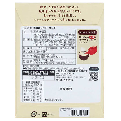 Honyaradoh 滿懷感謝的白味噌湯