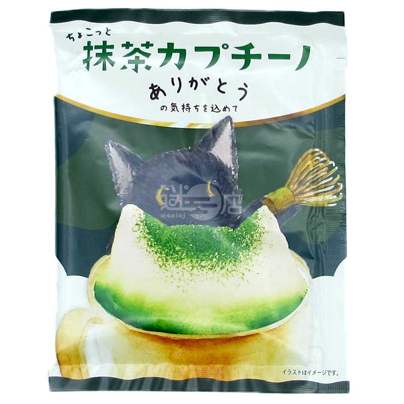 Honyaradoh 抹茶Cappuccino茶粉