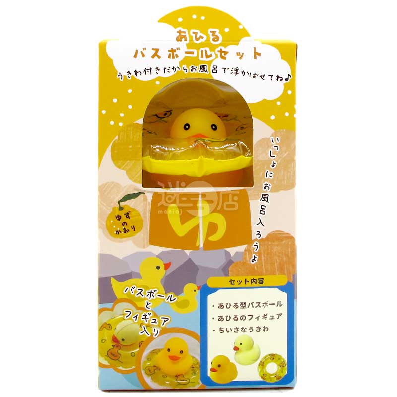 溫泉鴨仔入浴球套裝(柚子香氣) 附展示盒