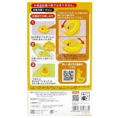 溫泉鴨仔入浴球套裝(柚子香氣) 附展示盒