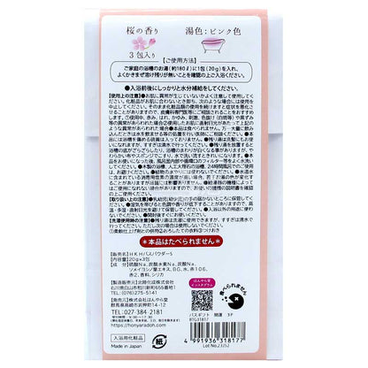 開運招財貓 櫻花香味入浴劑 3包