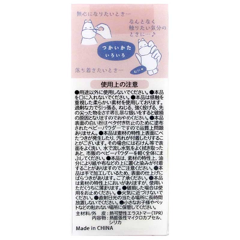 MOOMIN姆明 Squishy迷你解壓玩具