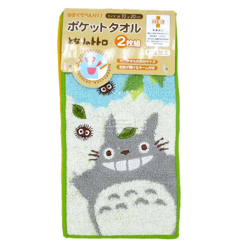 龍貓 Totoro 純棉口袋小毛巾 2條裝