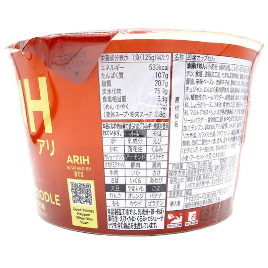 ARIH MODERN NOODLE 激辛紫菜味杯麵