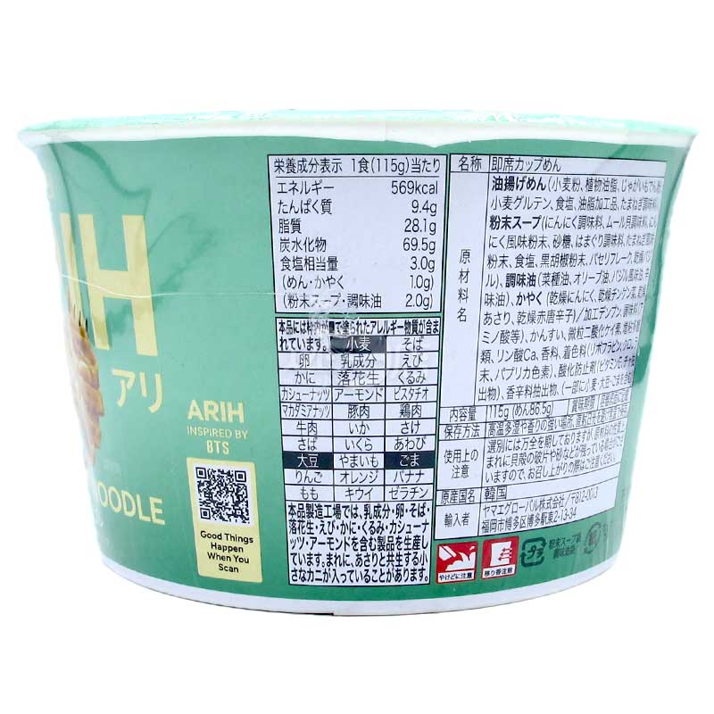 ARIH MODERN NOODLE 蜆肉味杯麵