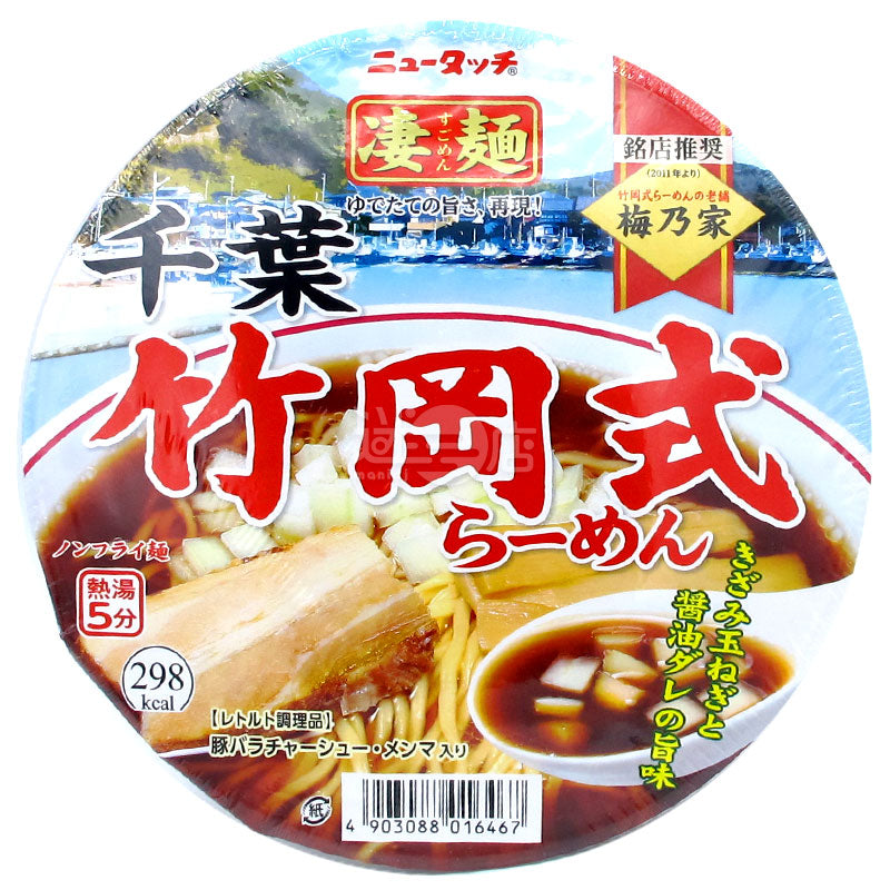 凄麵 千葉竹岡式拉麵