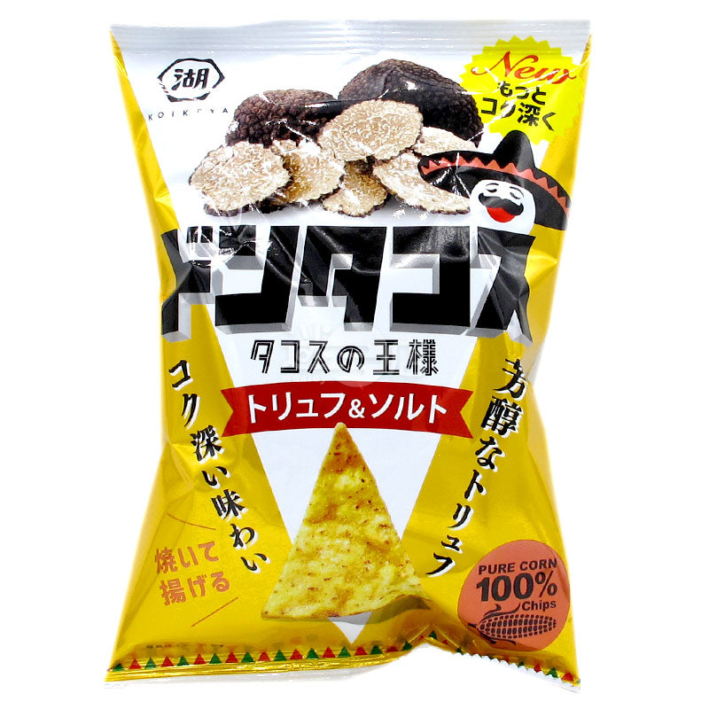 トリュフ＆ソルトナチョス