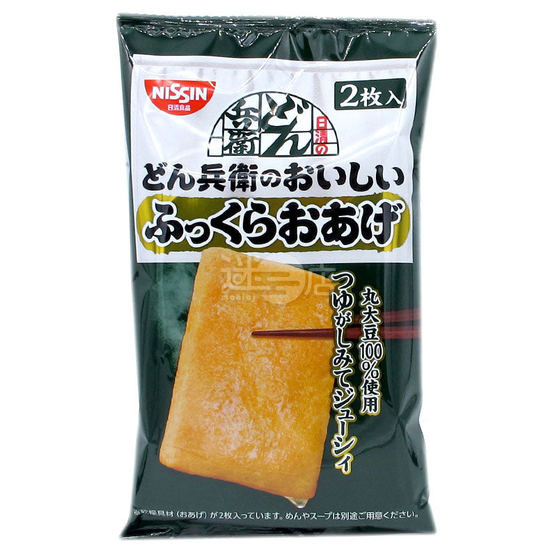 東北おいしい油揚げ