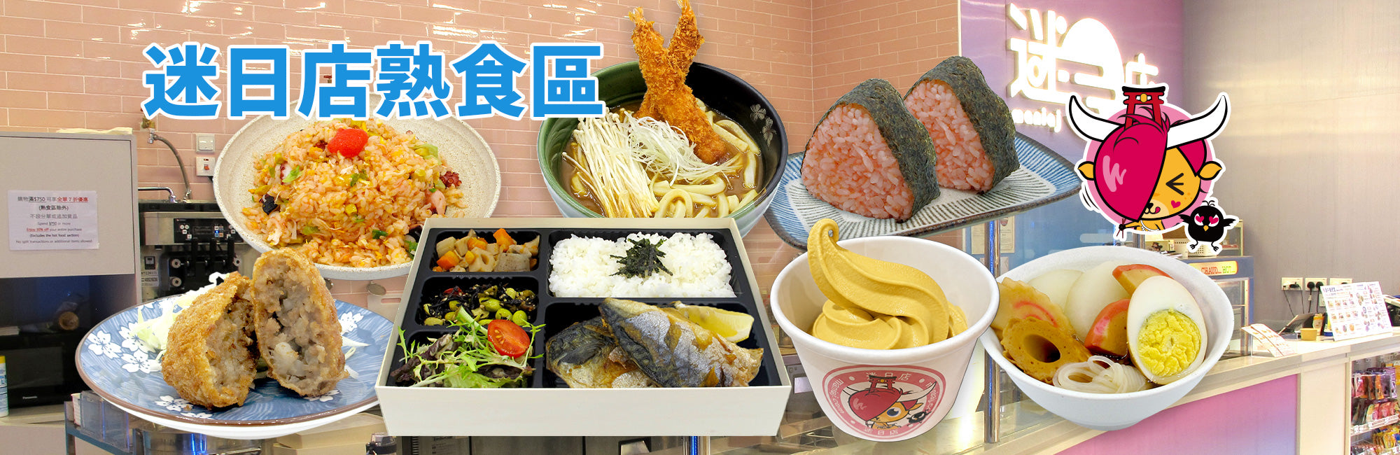 日本の菓子専門ストア | 香港の日本カップ麺とスナック菓子卸売業者