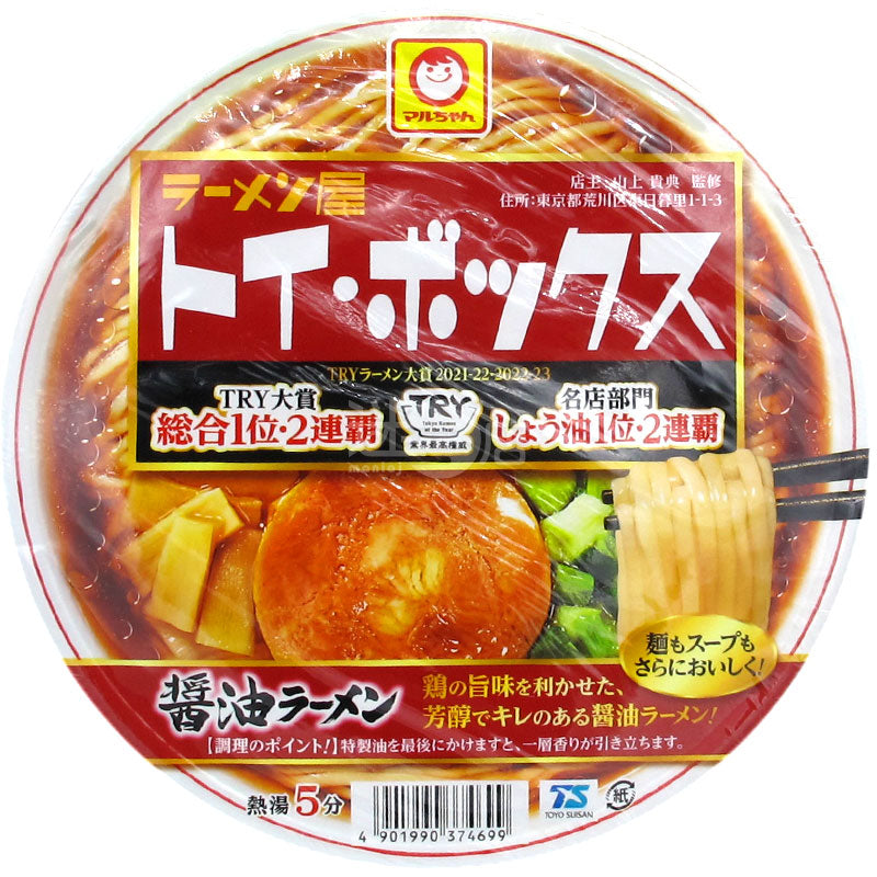 トイボックス醤油ラーメン