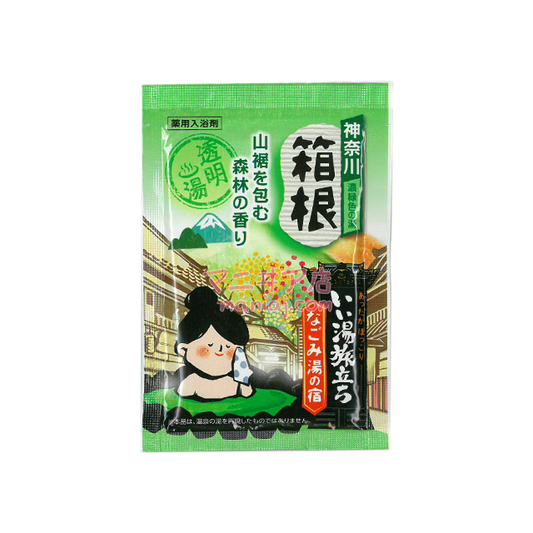 箱根 溫泉之旅入浴劑