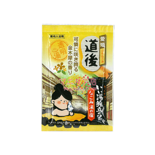 道後 溫泉之旅入浴劑
