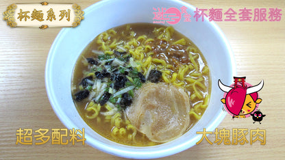麺屋雪風 札幌濃厚味噌ラーメン