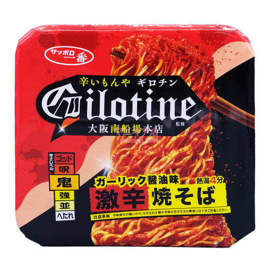 Guilotine監修 激辣撈麵