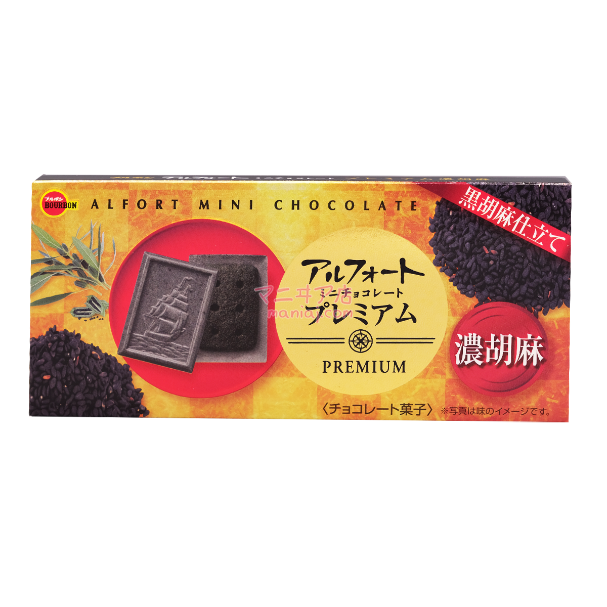 Alfort Black Sesame Chocolate Biscuits