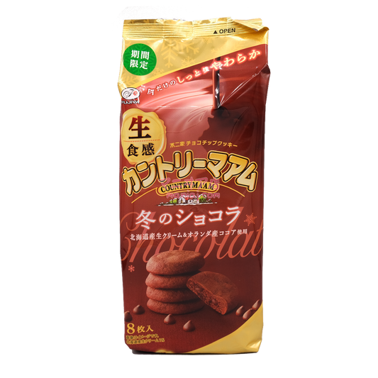 冬之朱古力曲奇