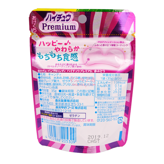 Hi-chew Premium 紅提子味軟糖