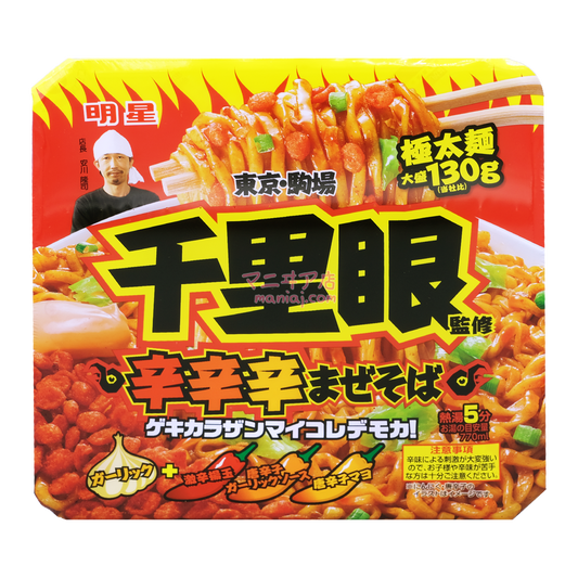 千里眼監修 辛辛辛撈麵大盛