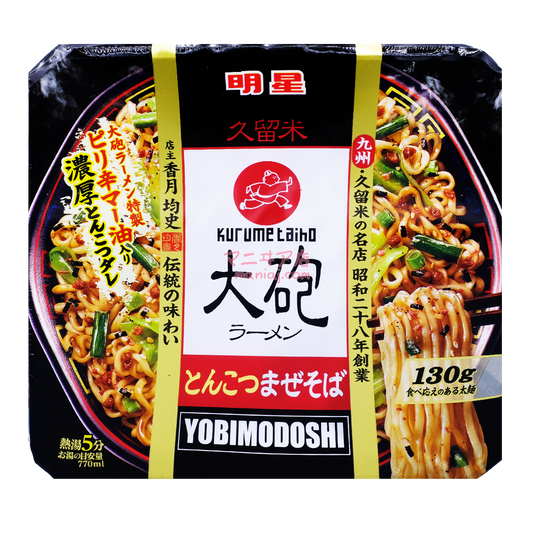 大砲拉麵豬骨撈麵