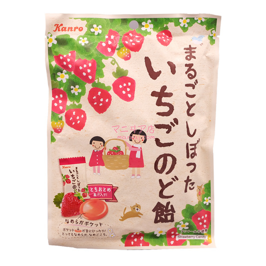 士多啤梨潤喉糖
