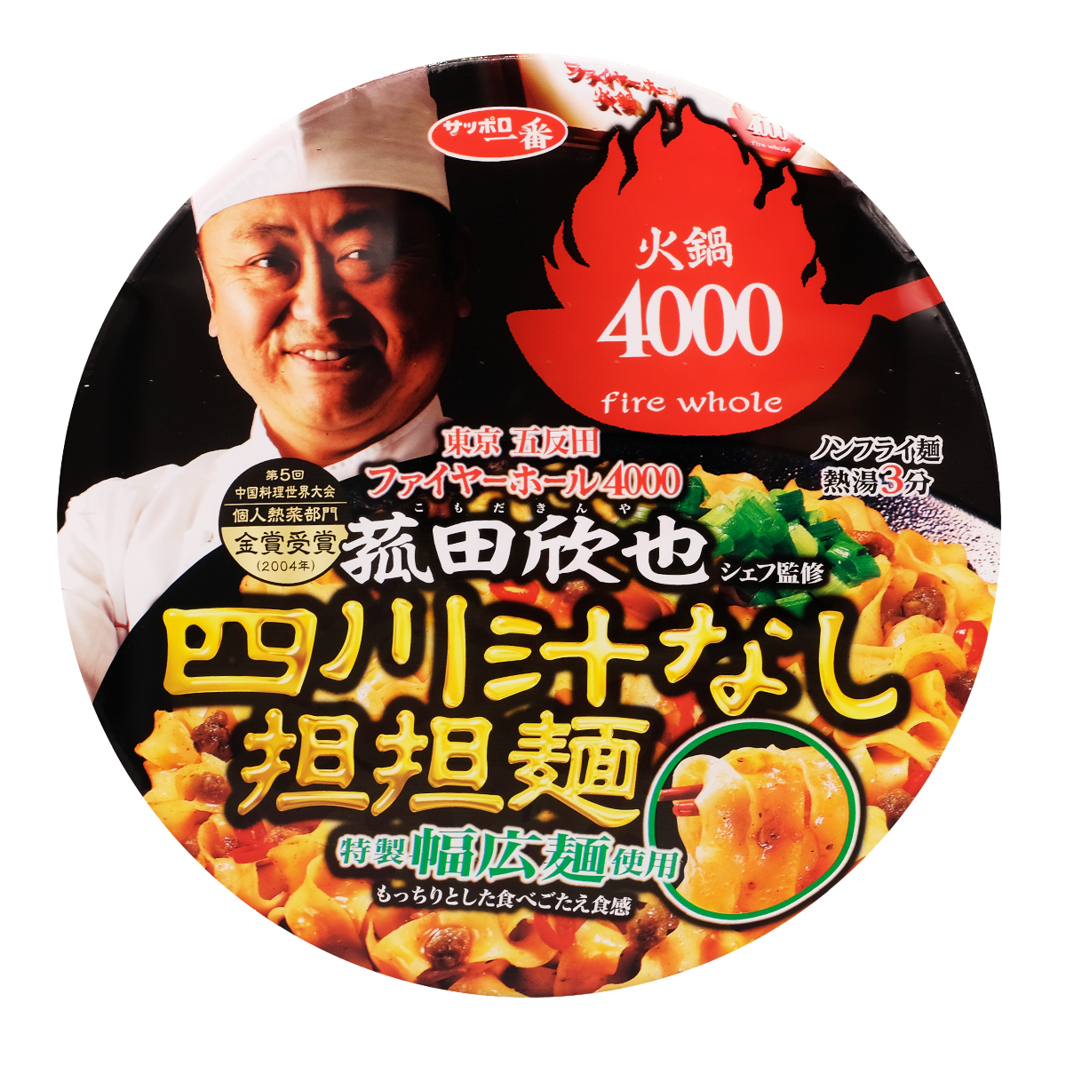 Fire whole4000 Soupless Dandan Noodles