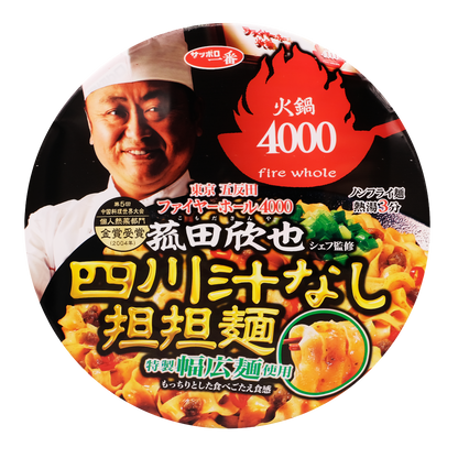 Fire whole4000 Soupless Dandan Noodles