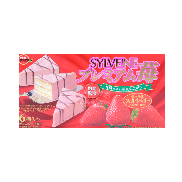 SYLVENE Strawberry Cake