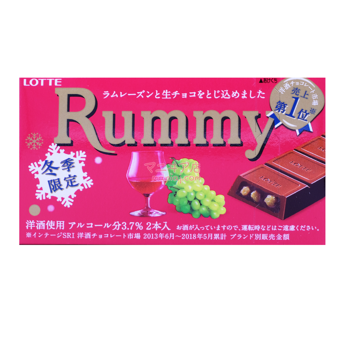 Rummy酒心朱古力