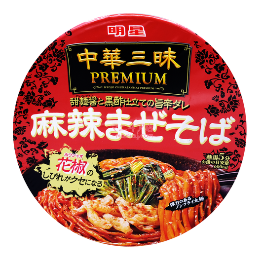 中華三昧PREMIUM 麻辣撈麵