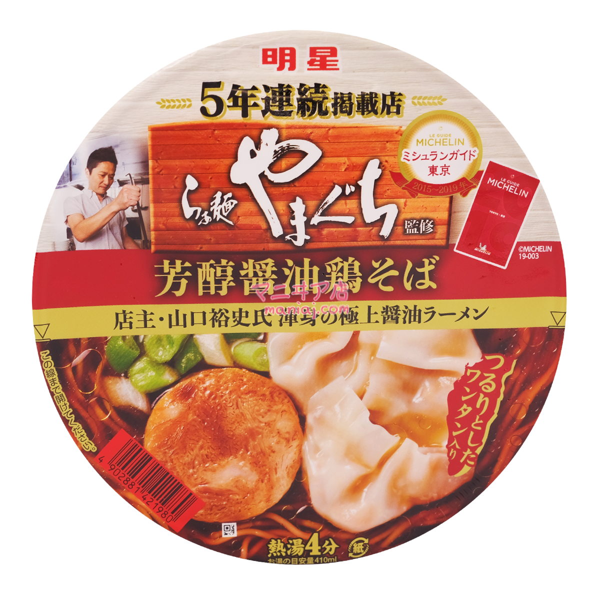 Ramen Yamaguchi supervised mellow soy sauce chicken ramen