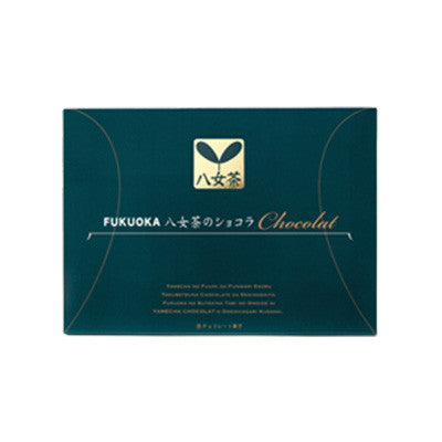 花不動 八女茶のチョコレート 12個入