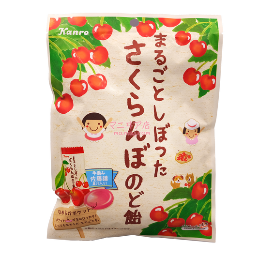 Original squeezed cherry lozenges