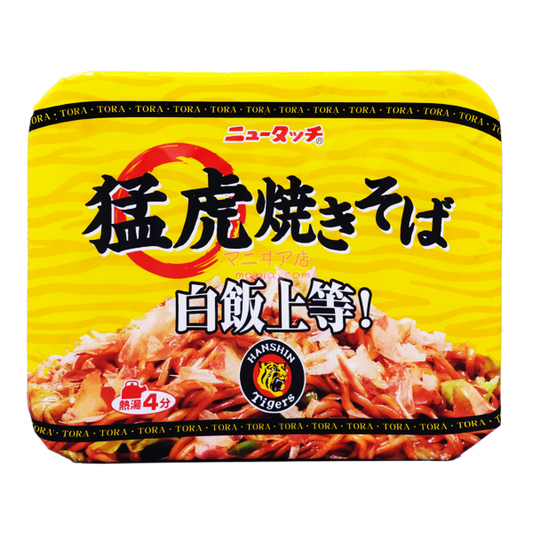 猛虎撈麵