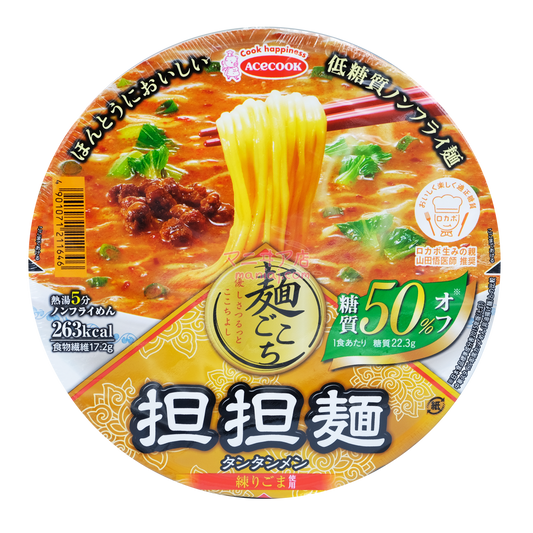 糖質50% OFF 擔擔麵