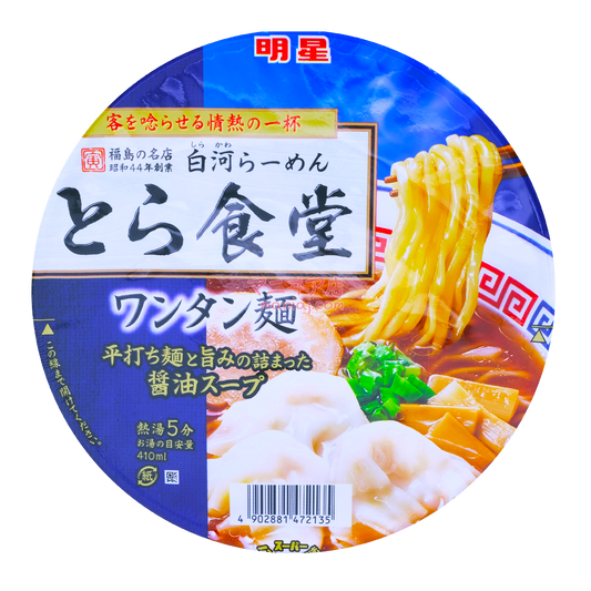 虎食堂 雲吞麵