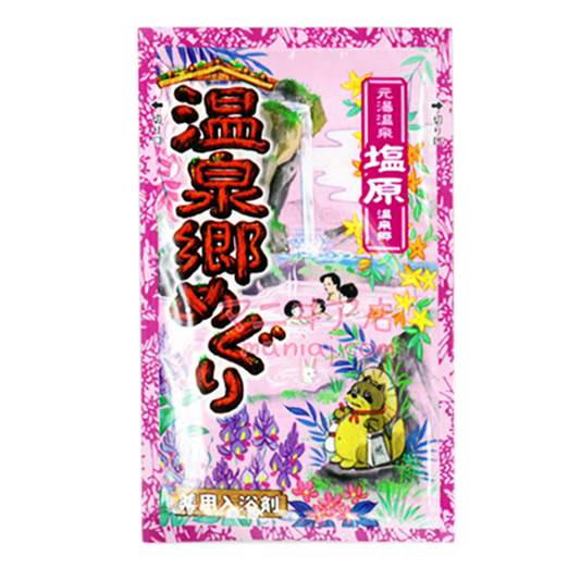 鹽原 温泉郷入浴劑