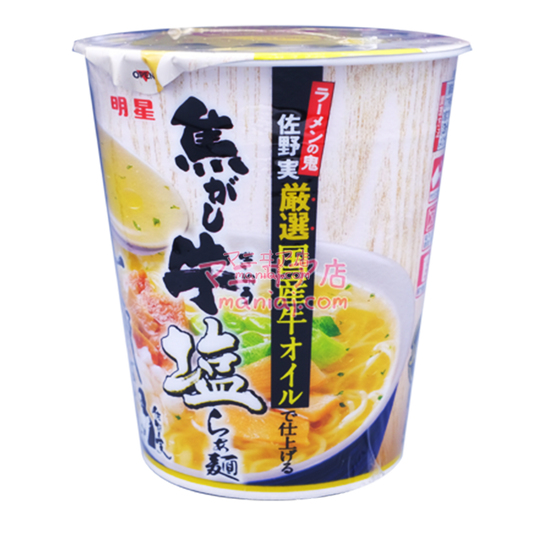 ラーメンおばけ焼き牛塩ラーメン